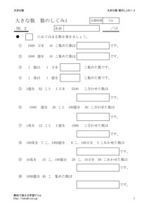 sikumi1_2のサムネイル