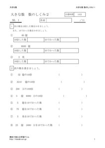 sikumi2_1のサムネイル