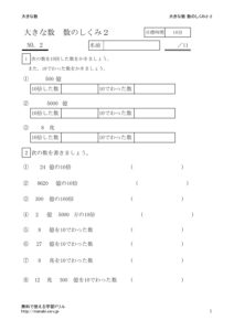 sikumi2_2のサムネイル