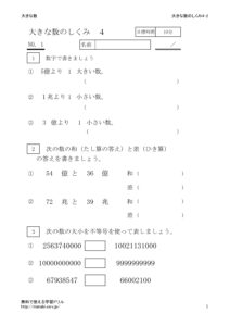 sikumi4_2のサムネイル