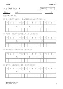 tyou4_1のサムネイル