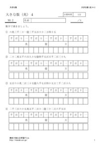 tyou4_2のサムネイル
