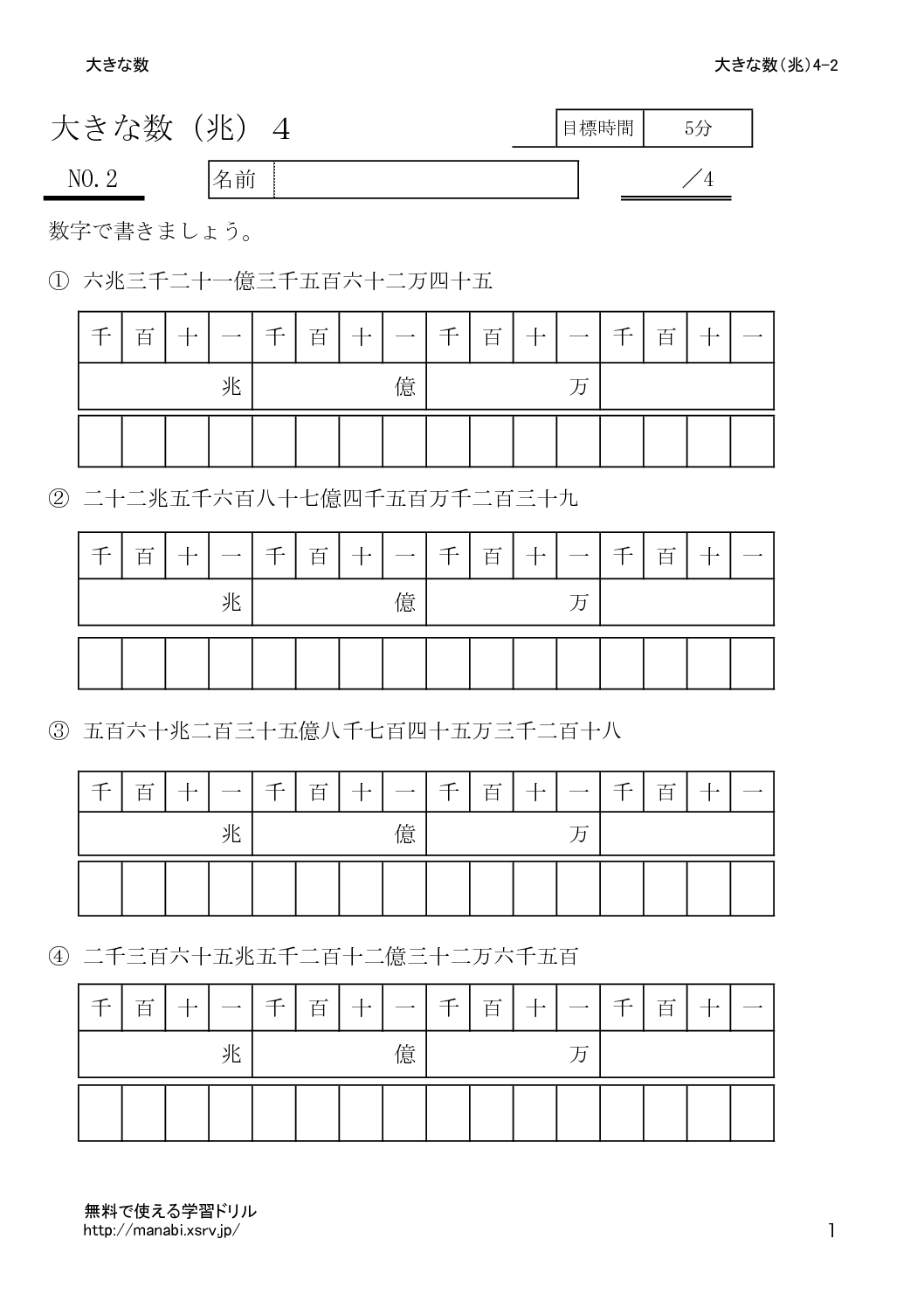 tyou4_2のサムネイル