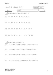 tyoumatome2のサムネイル