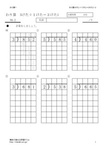 3ketawaru1keta1_2のサムネイル