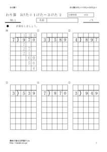 3ketawaru1keta2_1のサムネイル