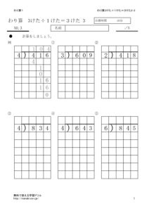 3ketawaru1keta3_3のサムネイル