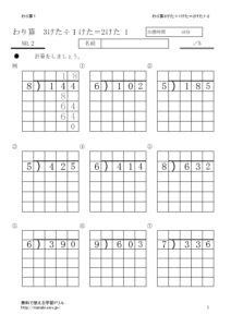 3ketawaru1ketaha2keta1_2のサムネイル