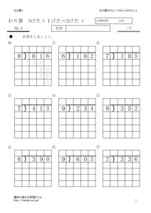 3ketawaru1ketaha2keta1_3のサムネイル