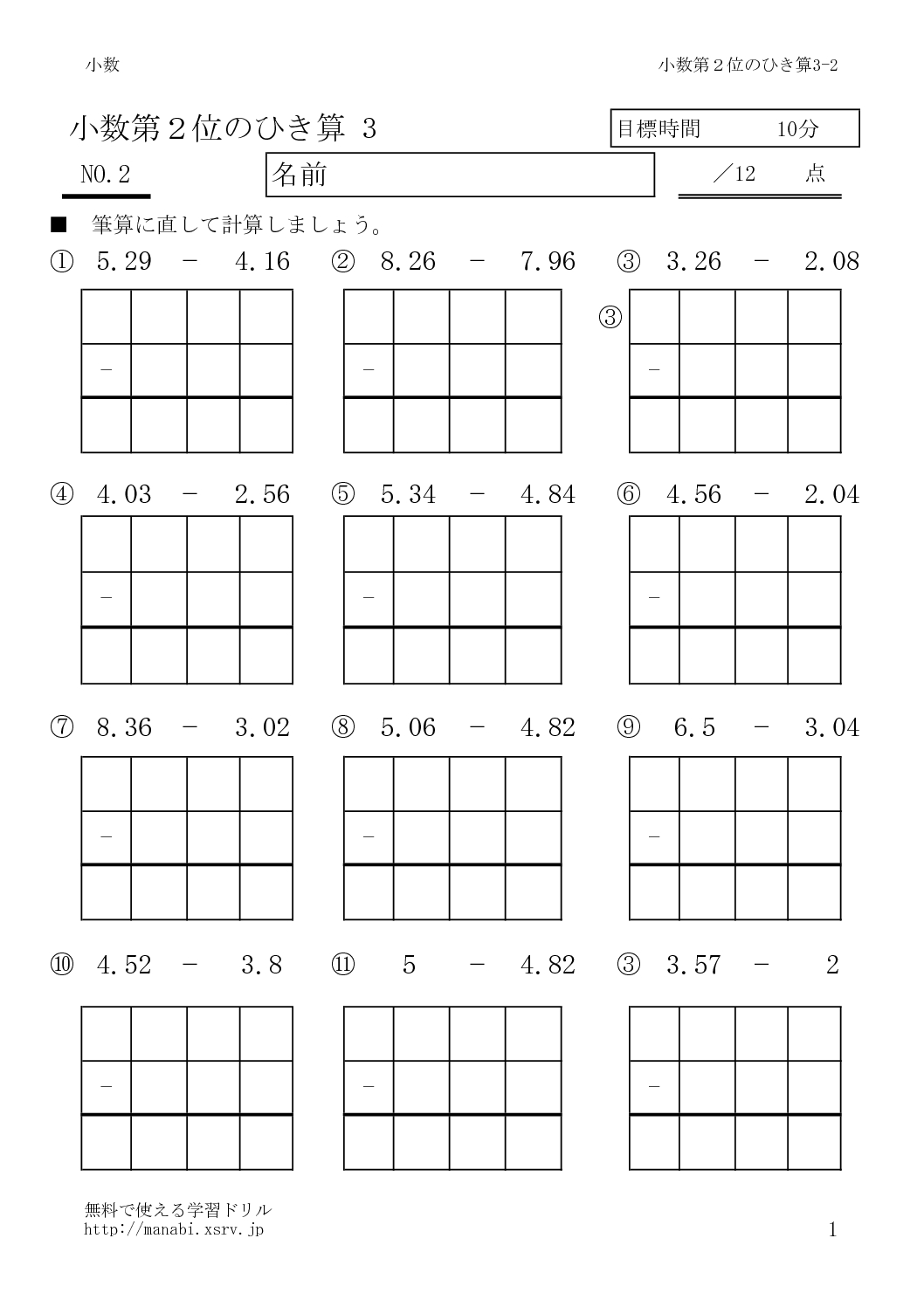 hikizan3_2のサムネイル