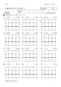 hikizan3_3のサムネイル