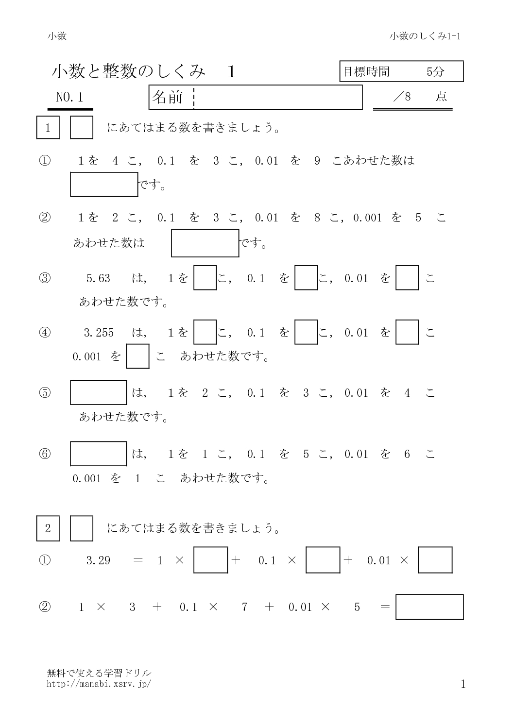 syosusikumi1_1のサムネイル