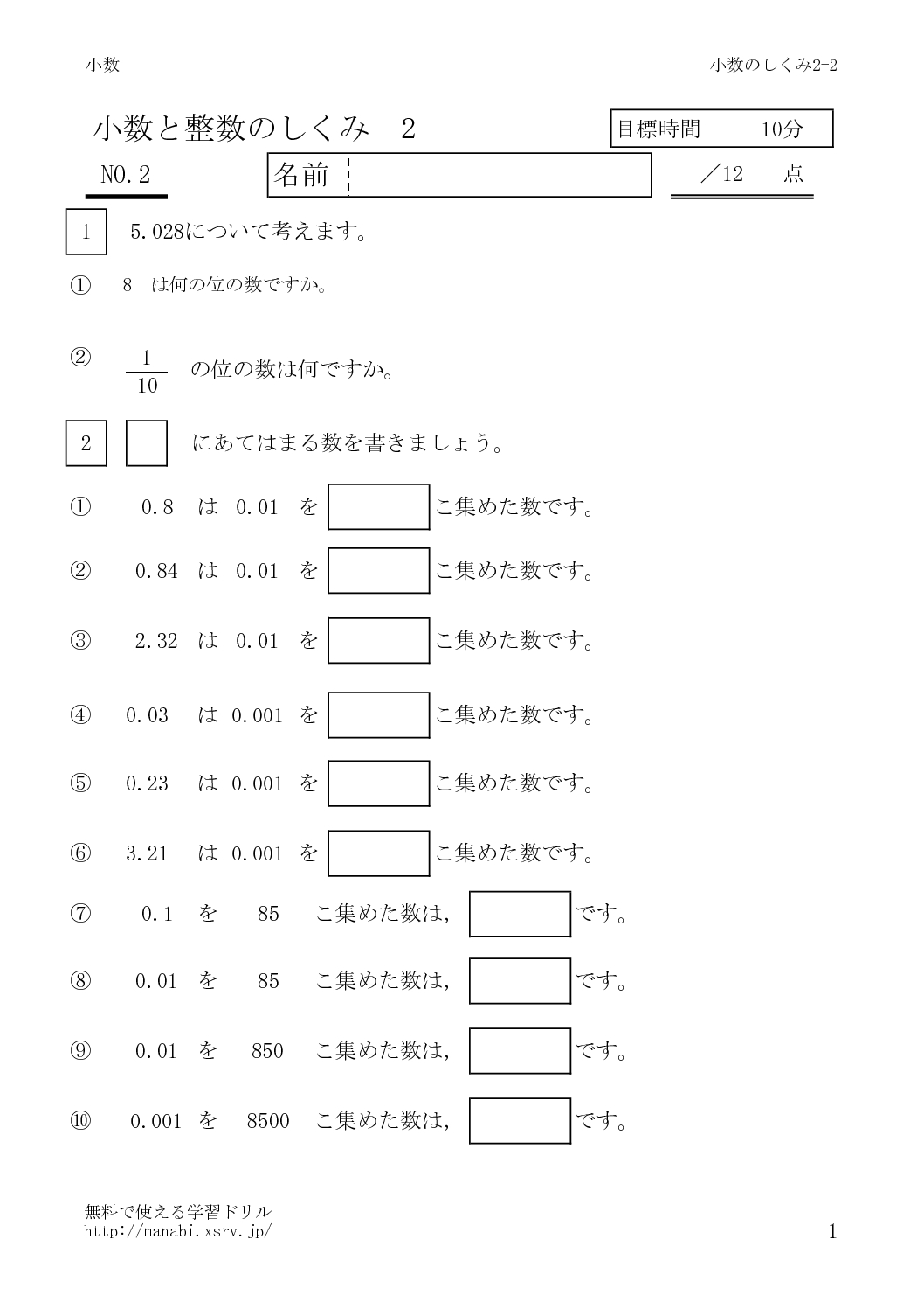 syosusikumi2_2のサムネイル