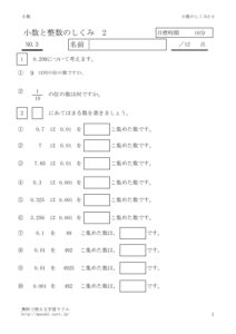 syosusikumi2_3のサムネイル