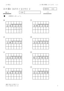 3ketawaru2keta2_1のサムネイル