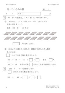 nanjyudewaru1のサムネイル