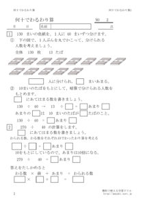nanjyudewaru2のサムネイル