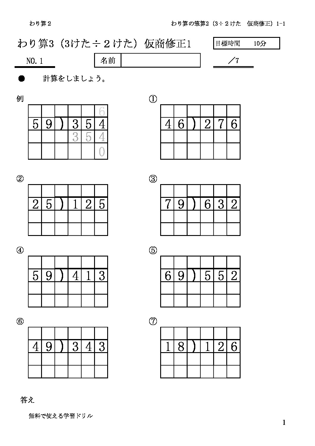 kasyosyusei1_1のサムネイル