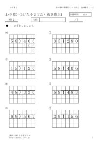 kasyosyusei1_2のサムネイル