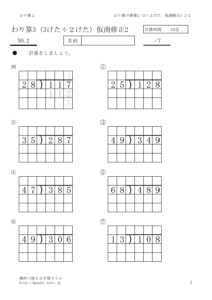 kasyosyusei2_2のサムネイル