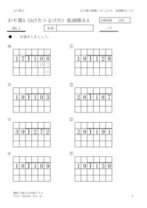kasyosyusei4_1のサムネイル