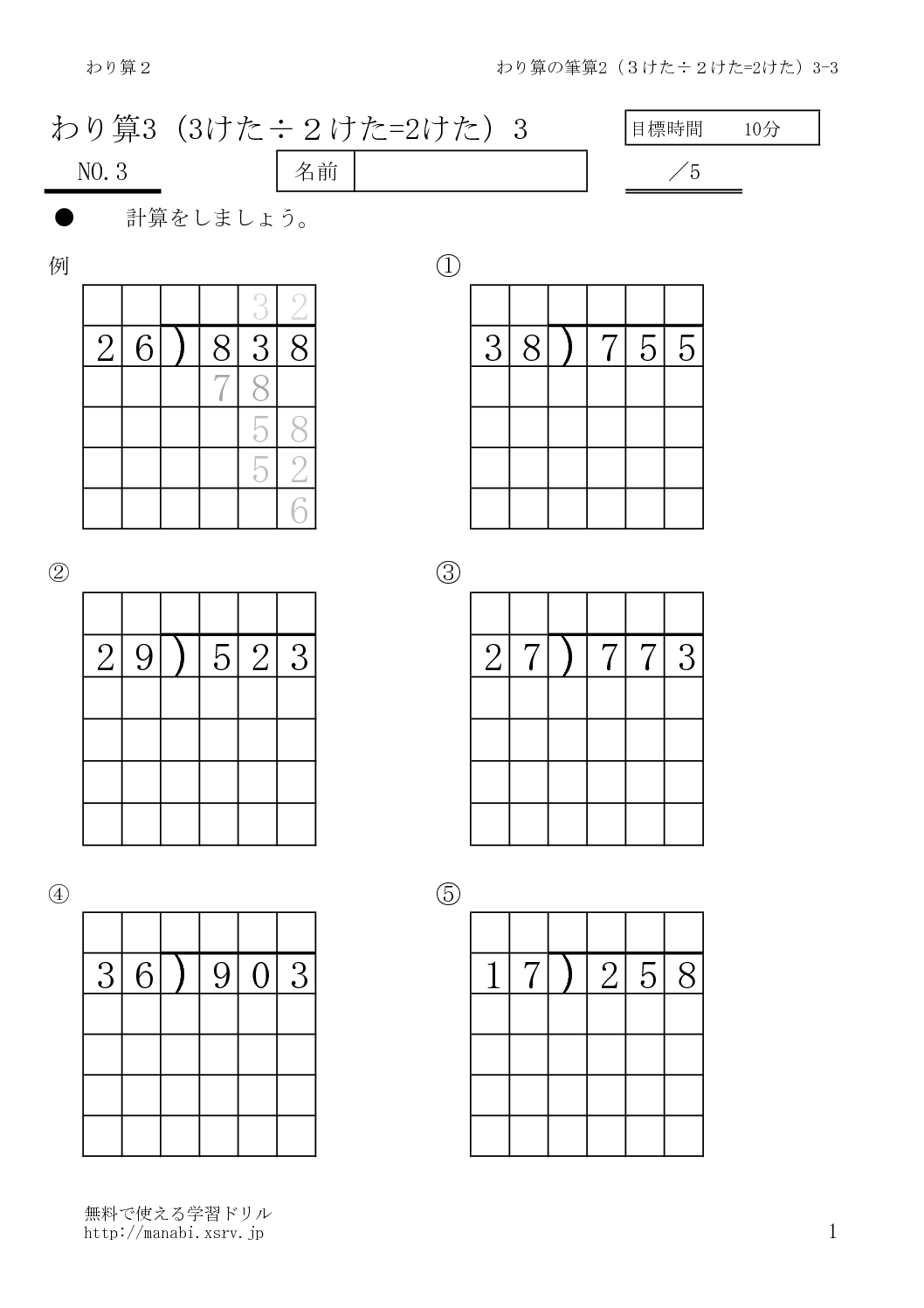 waru2ketaha2keta3_3のサムネイル