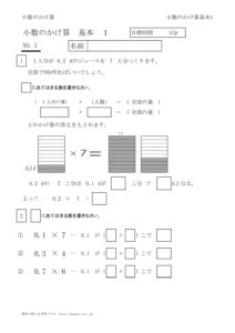 kihon1のサムネイル