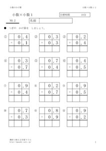 syosukakesyosu1_2のサムネイル