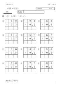 syosukakesyosu2_1のサムネイル