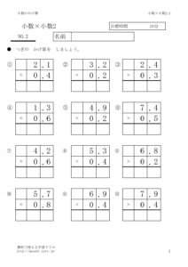 syosukakesyosu2_2のサムネイル