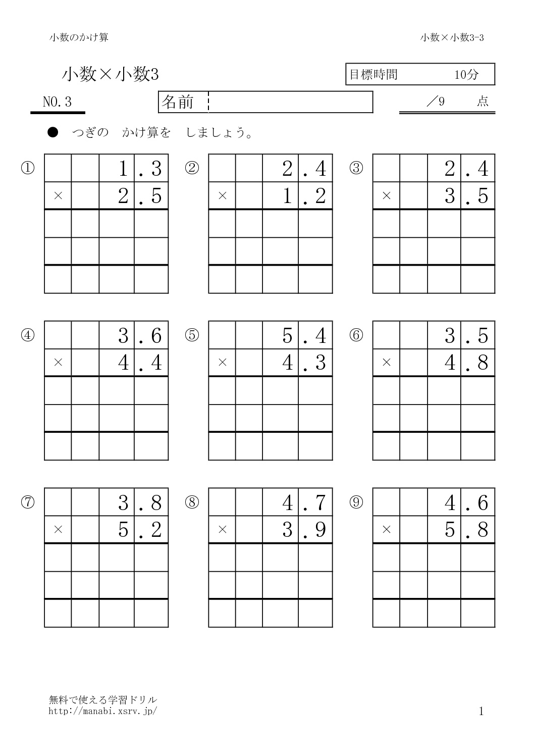 syosukakesyosu3_3のサムネイル