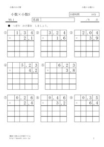 syosukakesyosu5_1のサムネイル