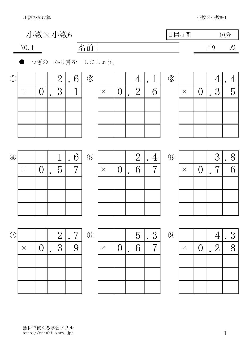 syosukakesyosu6_1のサムネイル