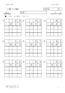 syosukakesyosu6_2のサムネイル