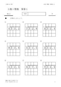 syosuwaruseisu1_2のサムネイル