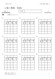 syosuwaruseisu2_1のサムネイル
