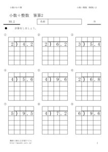 syosuwaruseisu2_2のサムネイル