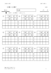 syosukakesyosu7_2のサムネイル