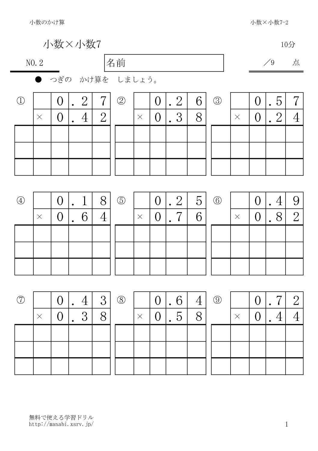syosukakesyosu7_2のサムネイル