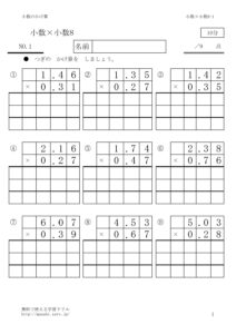 syosukakesyosu8_1のサムネイル