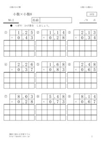 syosukakesyosu8_2のサムネイル