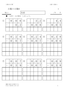 syosukakesyosu9_1のサムネイル