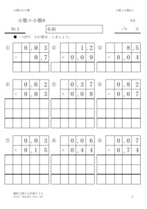 syosukakesyosu9_2のサムネイル