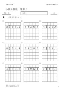 syosuwaruseisu3_2のサムネイル