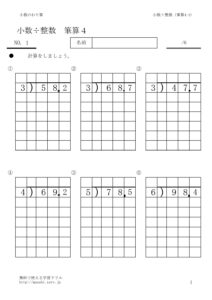 syosuwaruseisu4_1のサムネイル