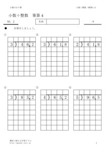 syosuwaruseisu4_2のサムネイル