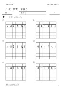 syosuwaruseisu5_1のサムネイル