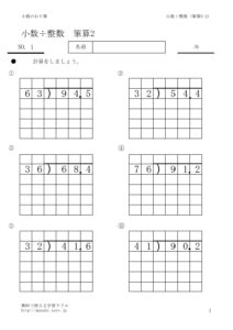 syosuwaruseisu5_2のサムネイル