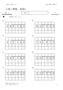 syosuwaruseisu6_1のサムネイル