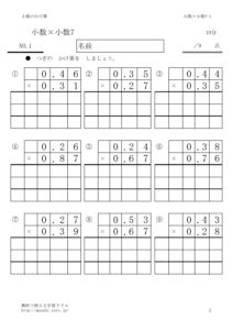 syousukakesyosu7_1のサムネイル